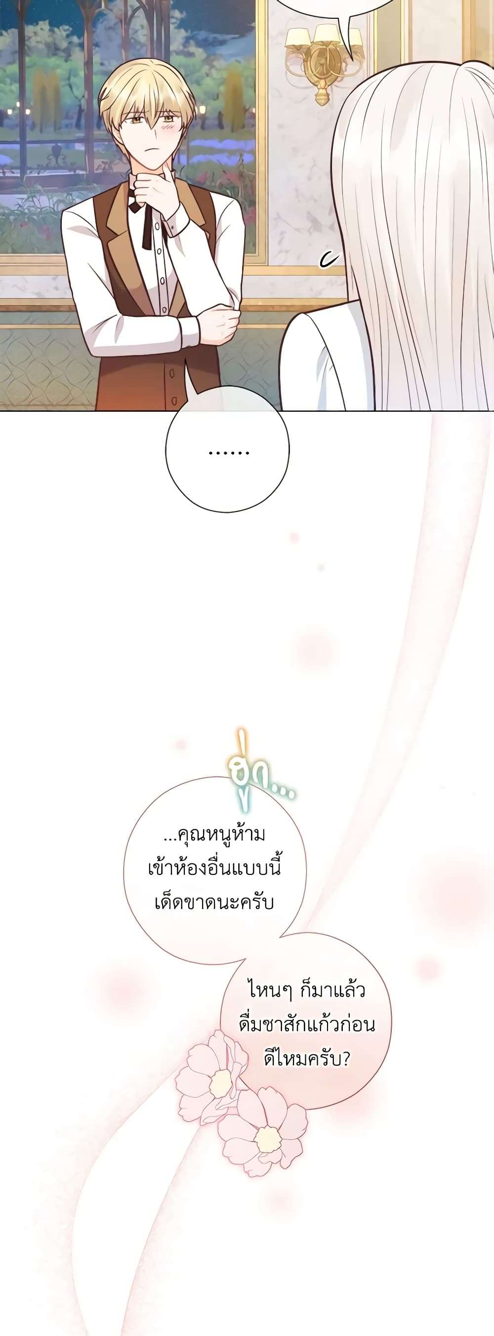 Who Do You Like More Mom Or Dad ตอนที่ 30 25