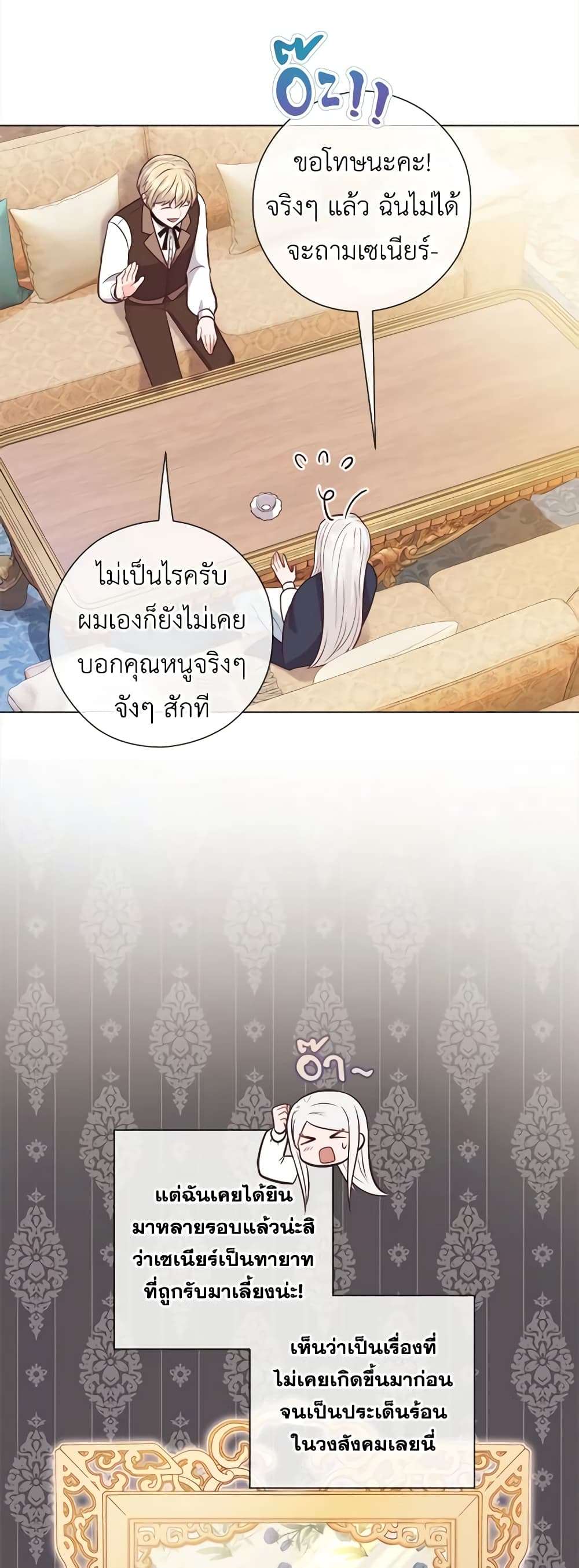 Who Do You Like More Mom Or Dad ตอนที่ 30 35