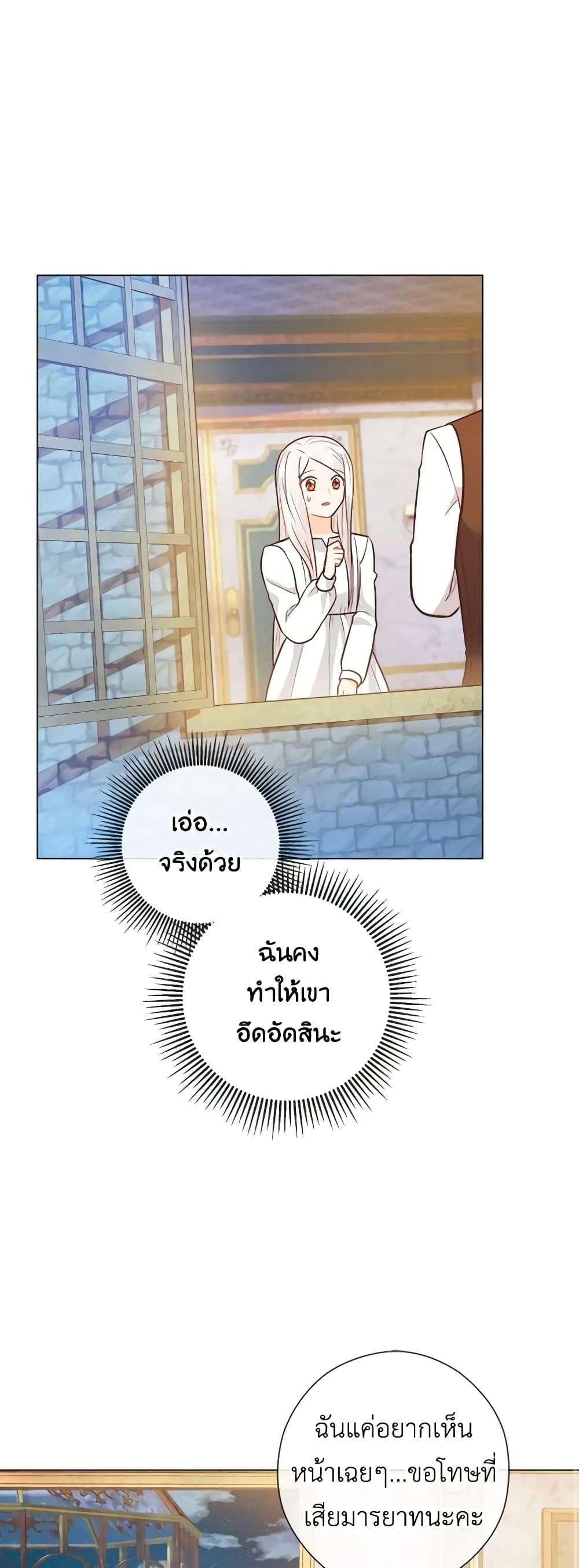Who Do You Like More Mom Or Dad ตอนที่ 30 24
