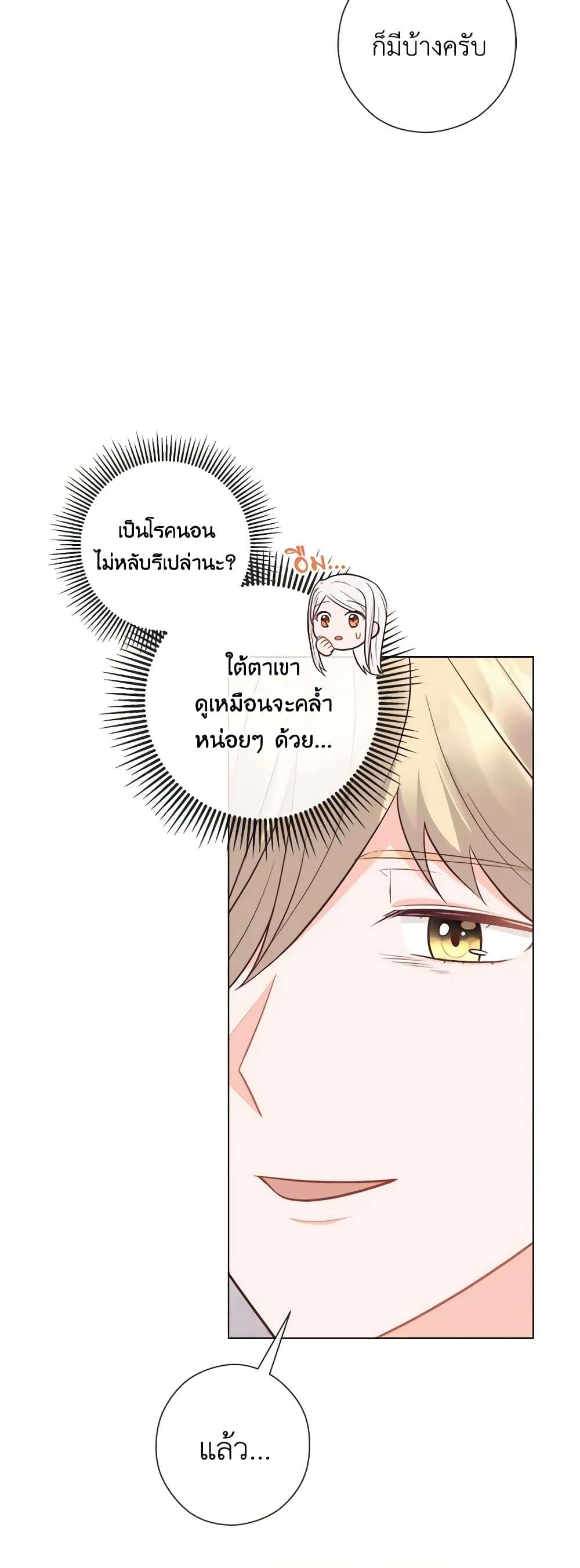Who Do You Like More Mom Or Dad ตอนที่ 30 27
