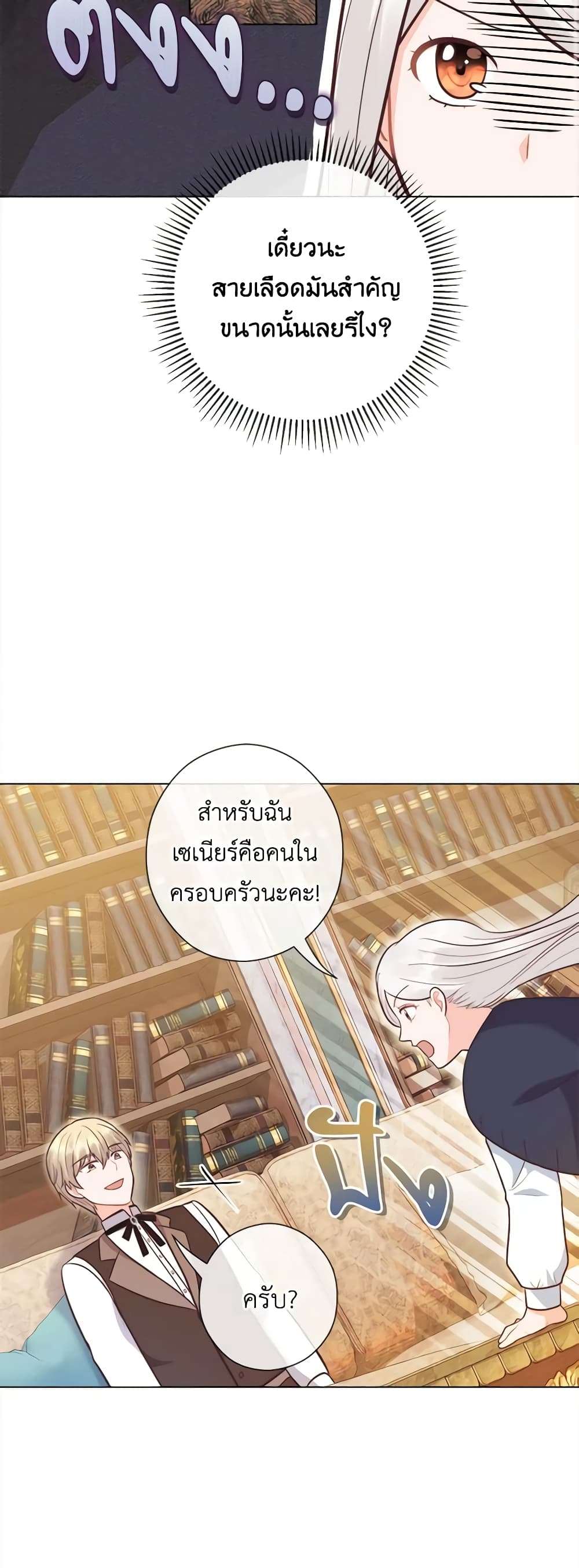 Who Do You Like More Mom Or Dad ตอนที่ 30 37
