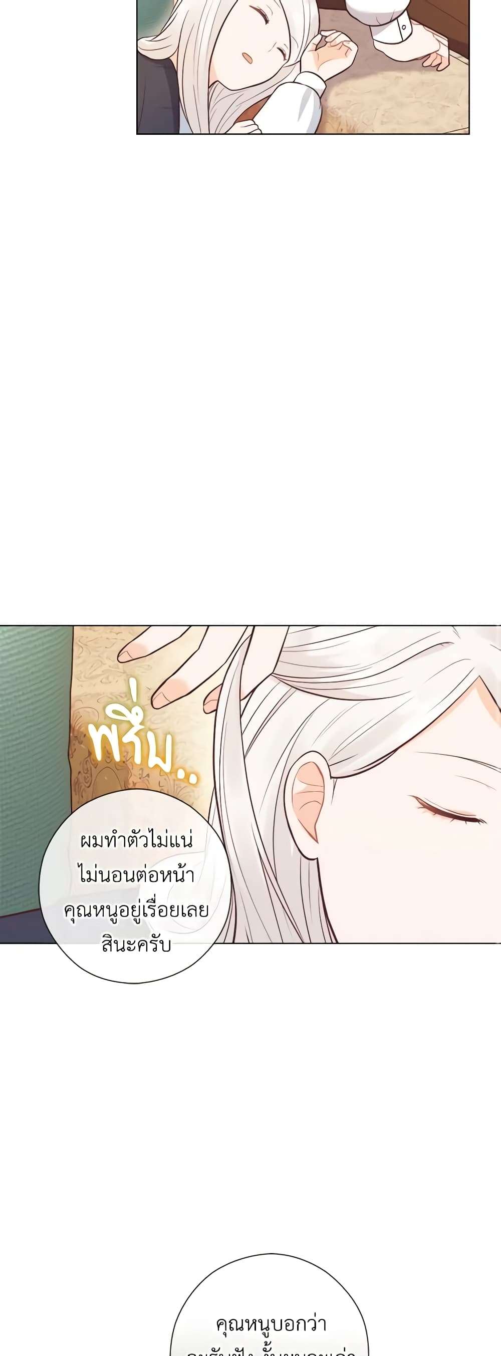 Who Do You Like More Mom Or Dad ตอนที่ 30 44