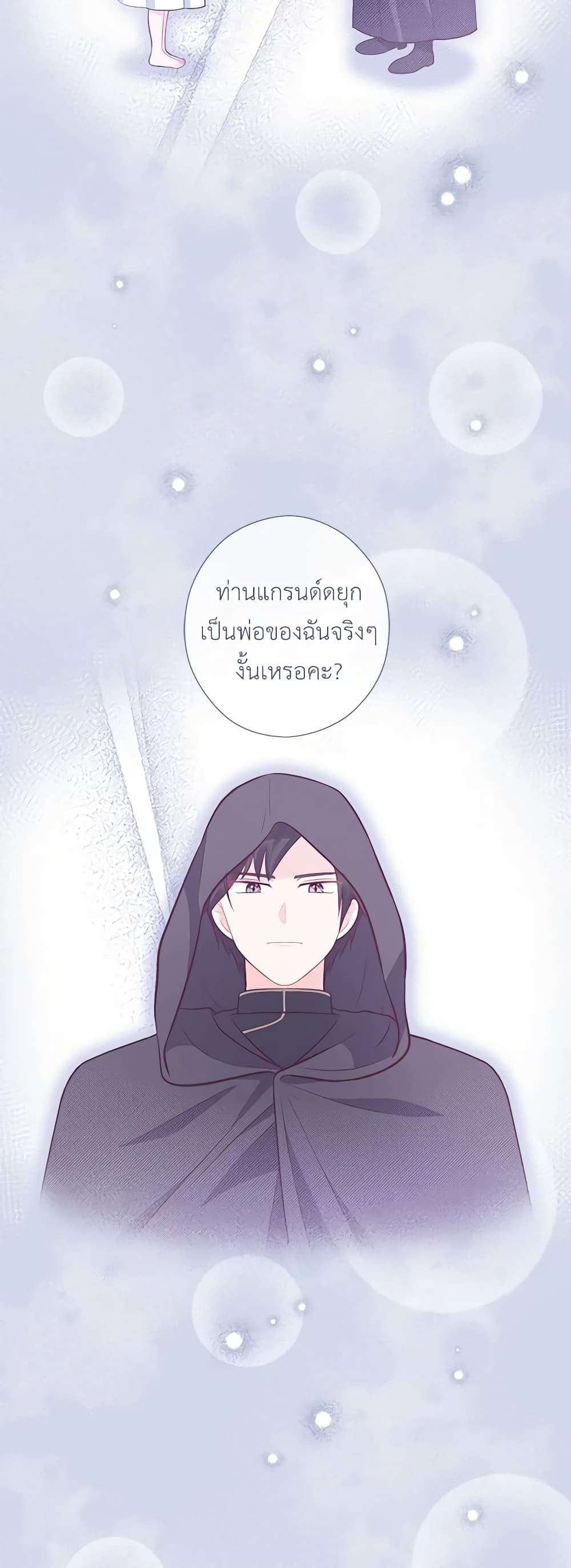 Who Do You Like More Mom Or Dad ตอนที่ 31 3
