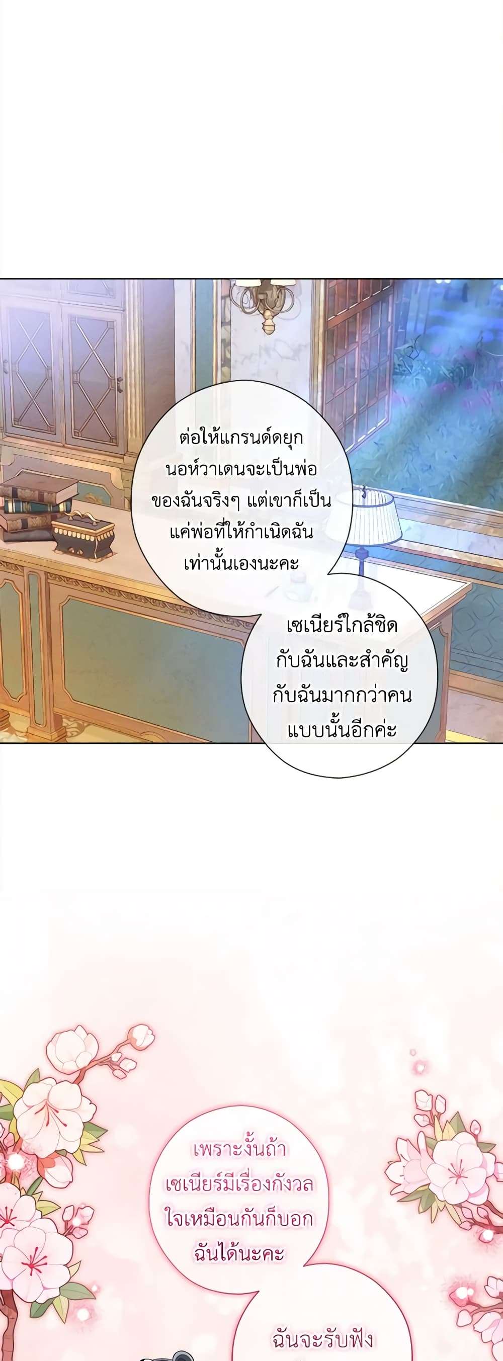 Who Do You Like More Mom Or Dad ตอนที่ 30 38