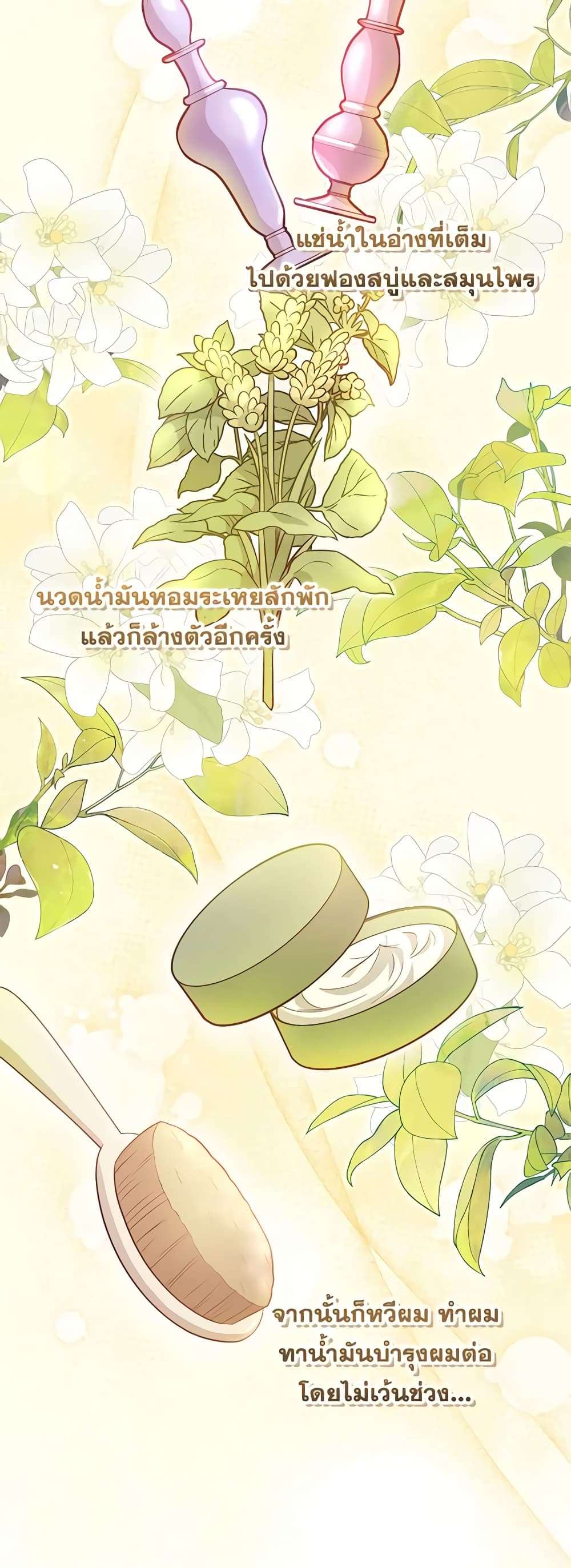 Who Do You Like More Mom Or Dad ตอนที่ 31 10