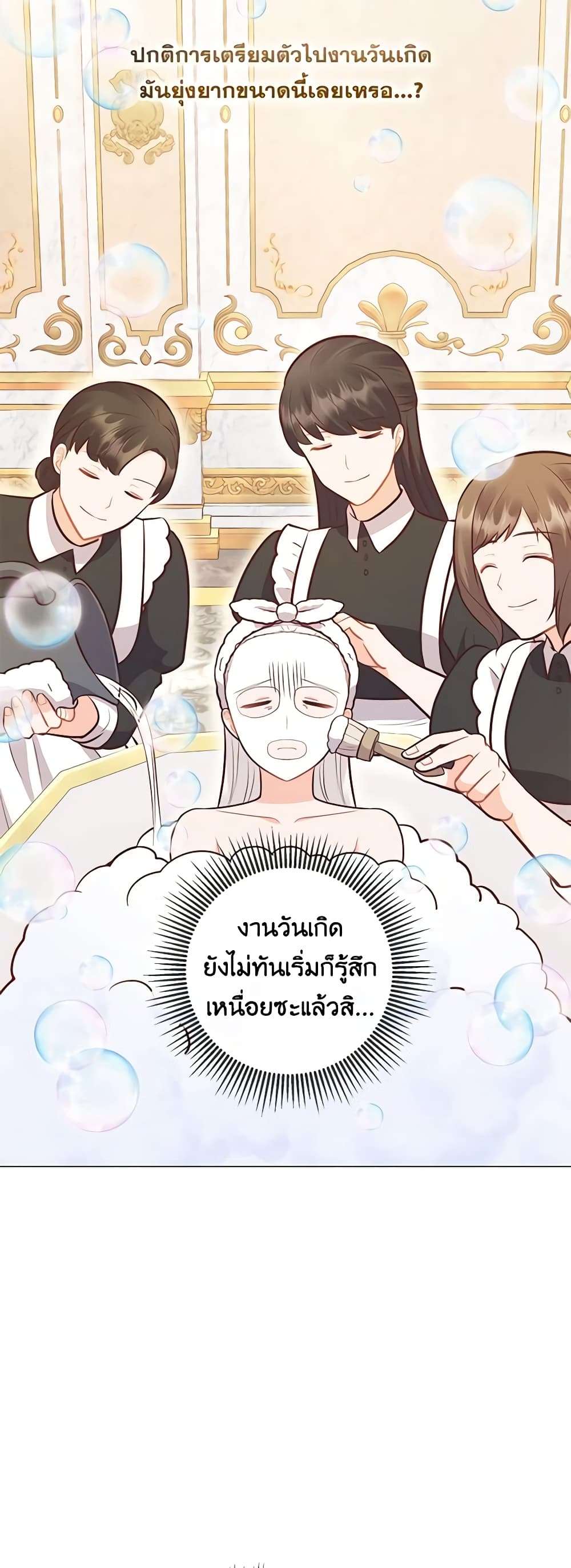 Who Do You Like More Mom Or Dad ตอนที่ 31 12