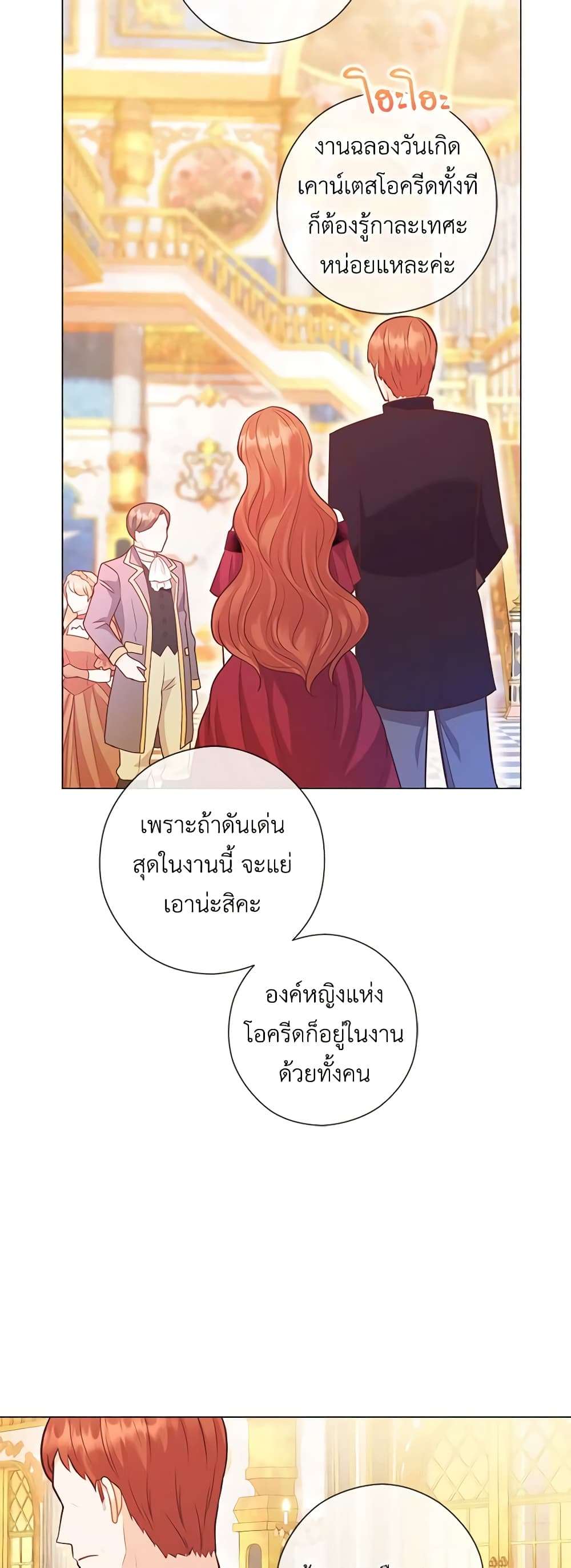 Who Do You Like More Mom Or Dad ตอนที่ 31 24