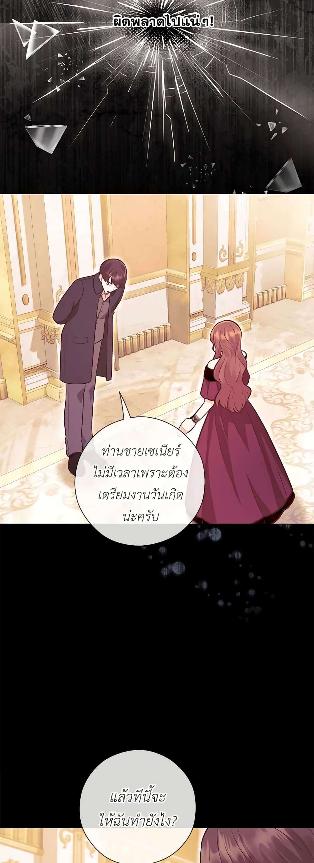 Who Do You Like More Mom Or Dad ตอนที่ 31 27