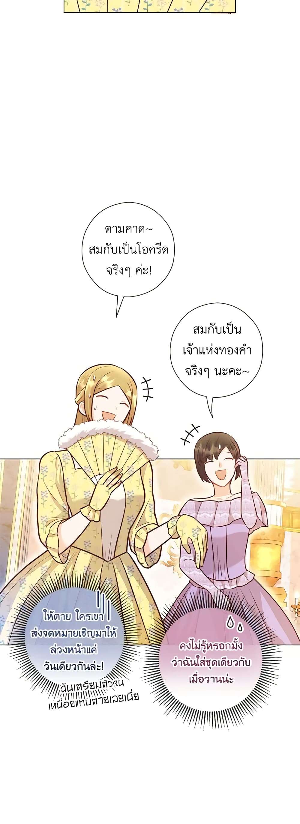 Who Do You Like More Mom Or Dad ตอนที่ 31 22