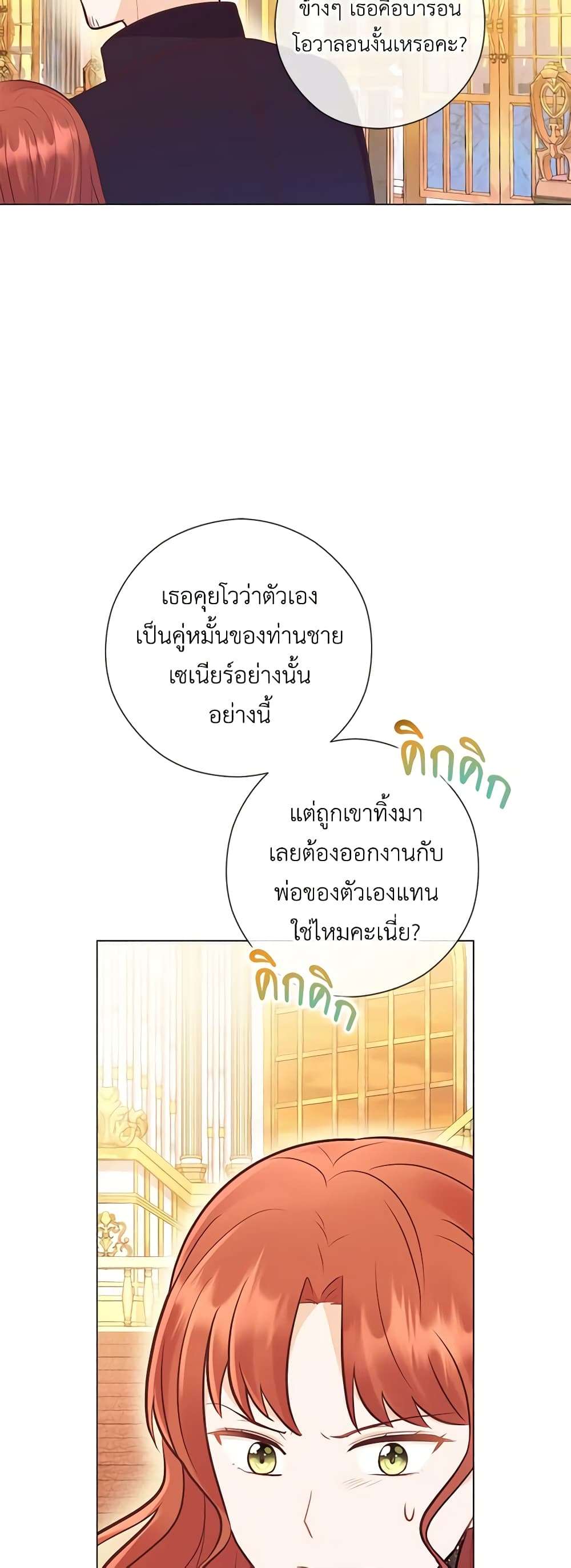 Who Do You Like More Mom Or Dad ตอนที่ 31 25