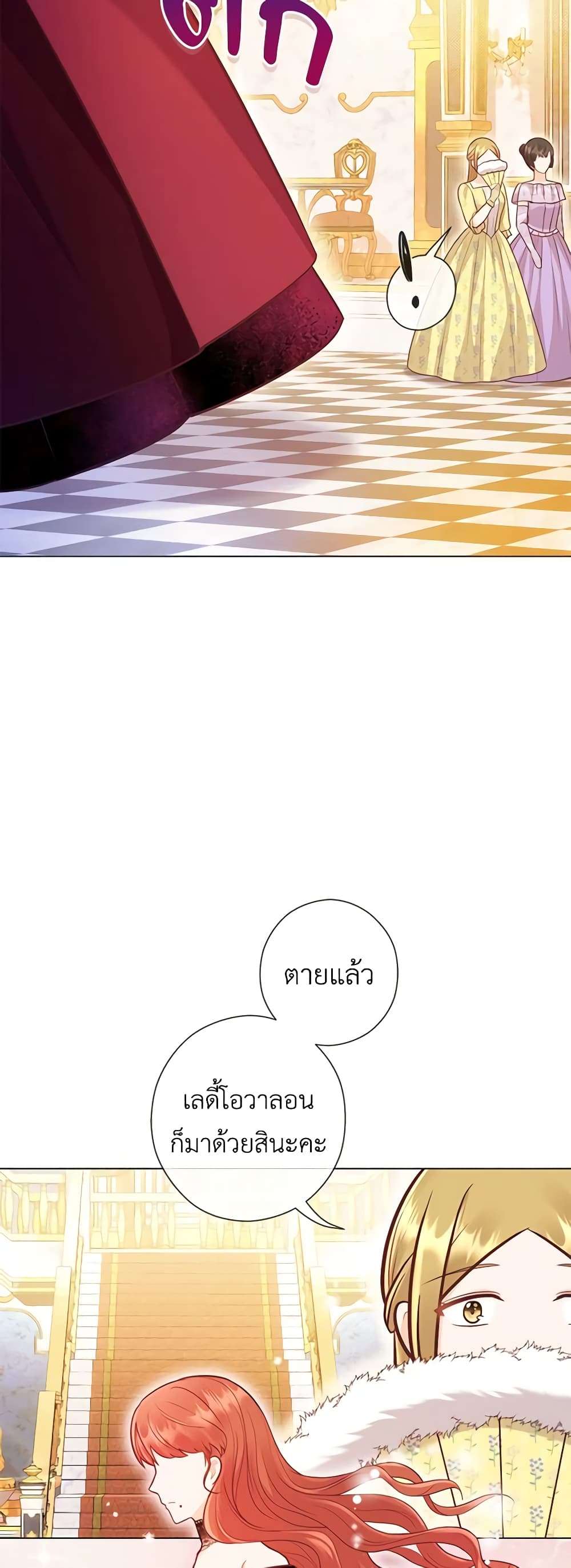Who Do You Like More Mom Or Dad ตอนที่ 31 23