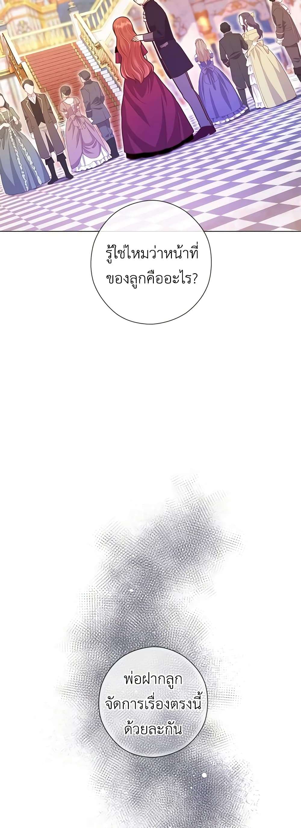 Who Do You Like More Mom Or Dad ตอนที่ 31 29