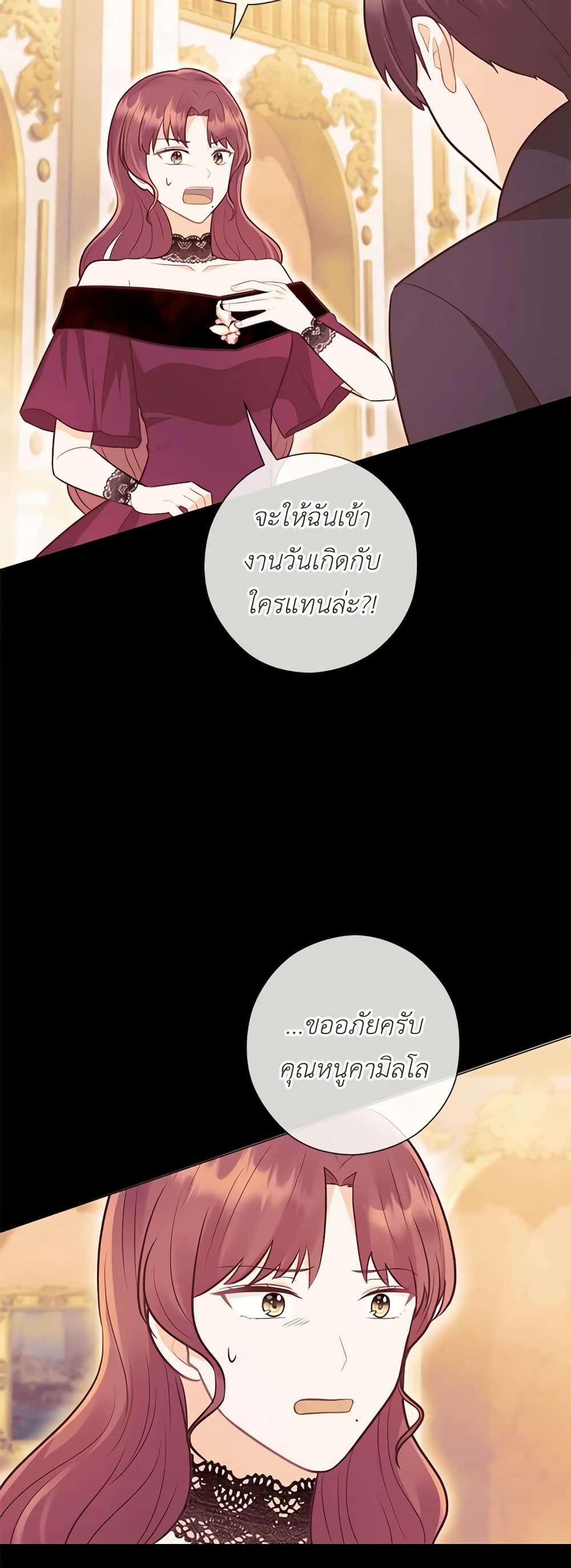 Who Do You Like More Mom Or Dad ตอนที่ 31 28