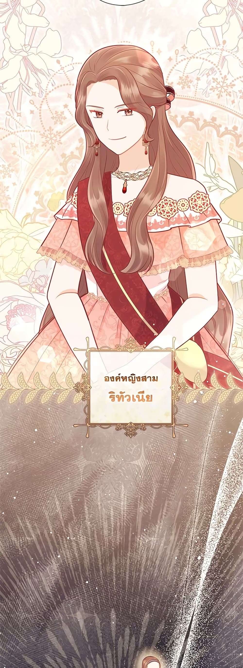 Who Do You Like More Mom Or Dad ตอนที่ 31 31
