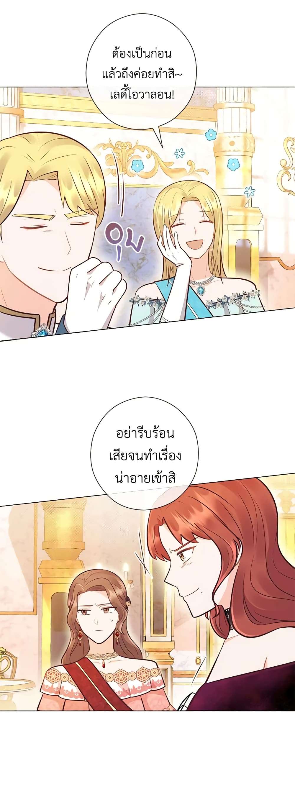 Who Do You Like More Mom Or Dad ตอนที่ 31 37