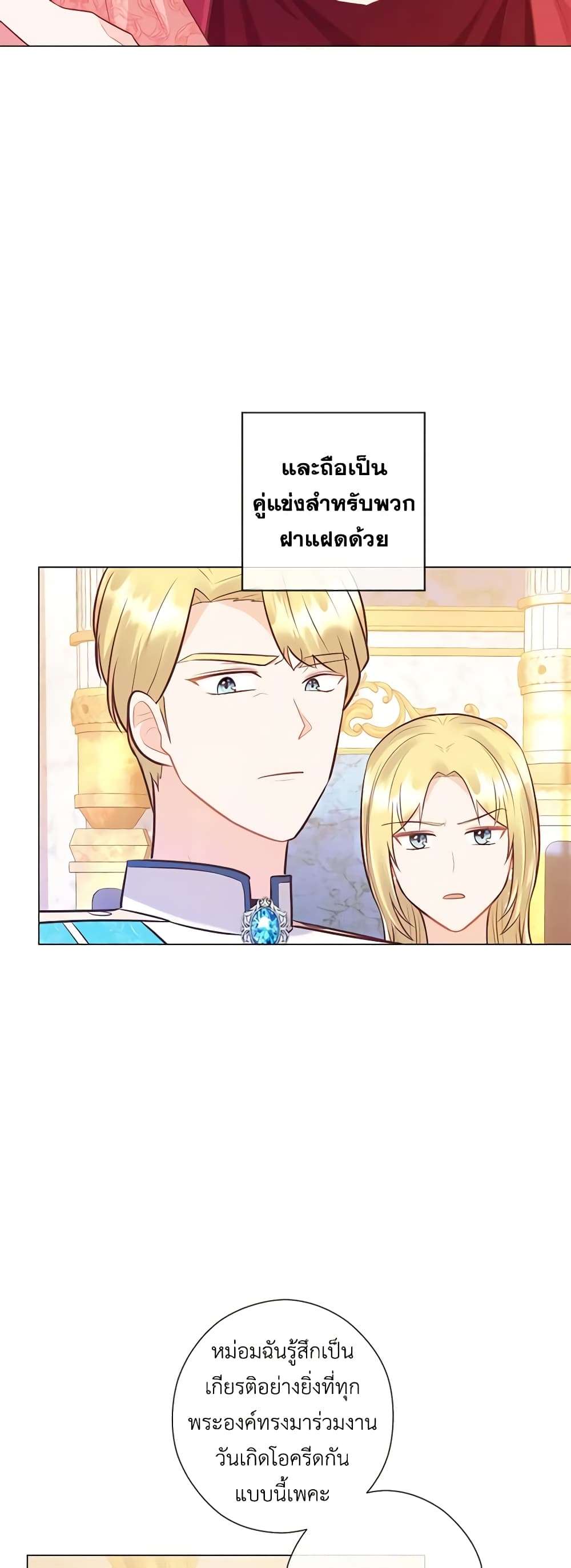 Who Do You Like More Mom Or Dad ตอนที่ 31 33