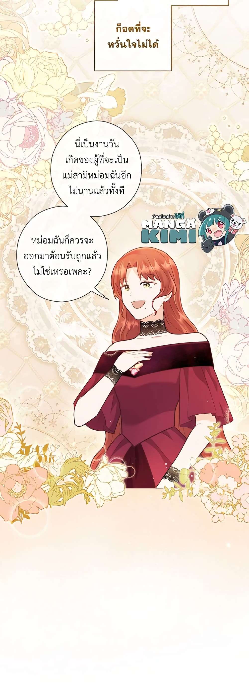 Who Do You Like More Mom Or Dad ตอนที่ 31 36