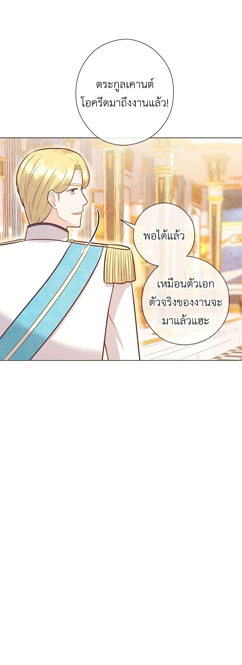 Who Do You Like More Mom Or Dad ตอนที่ 31 40