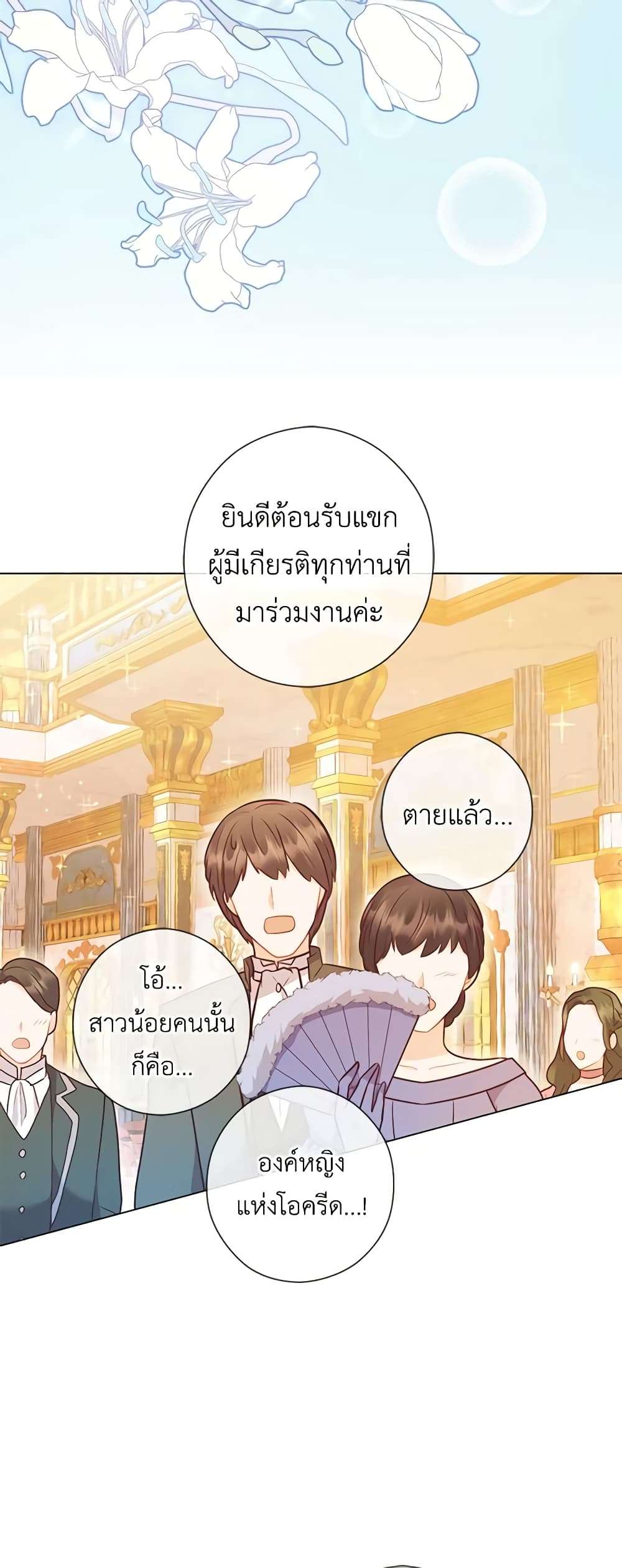 Who Do You Like More Mom Or Dad ตอนที่ 32 5