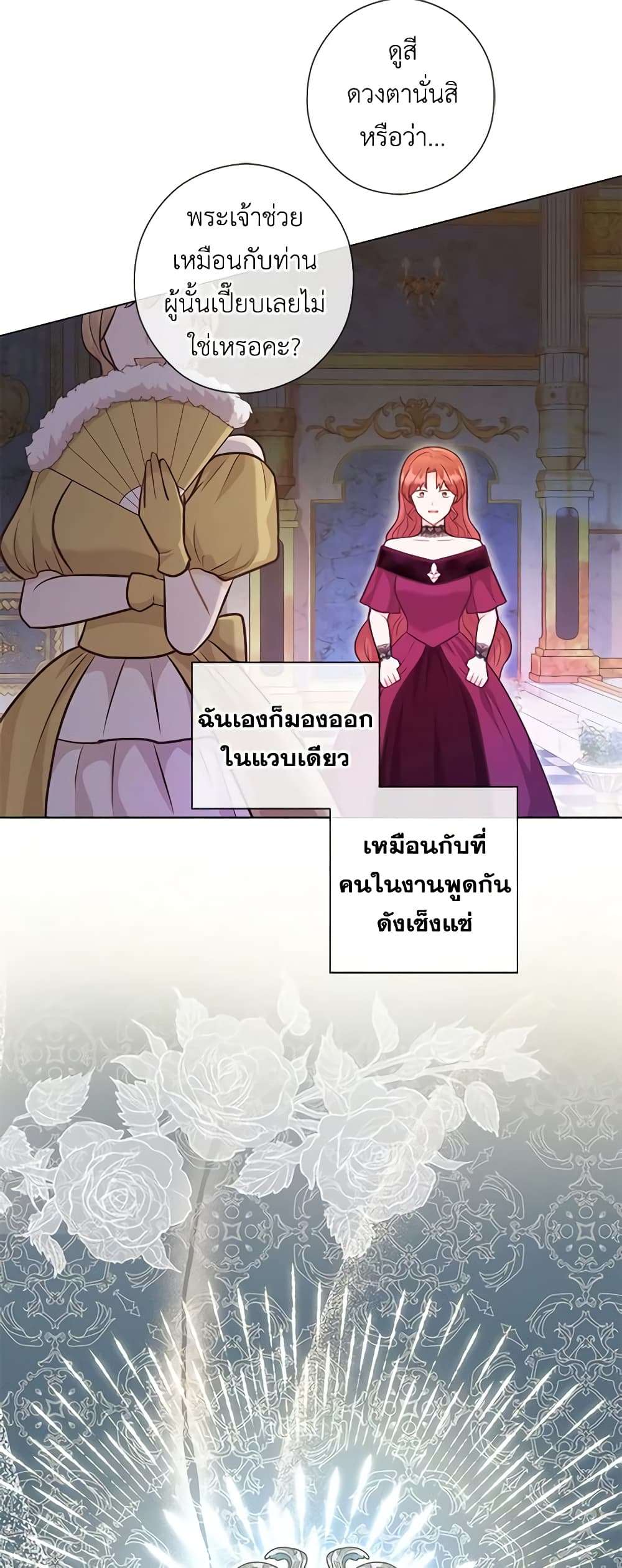 Who Do You Like More Mom Or Dad ตอนที่ 32 6