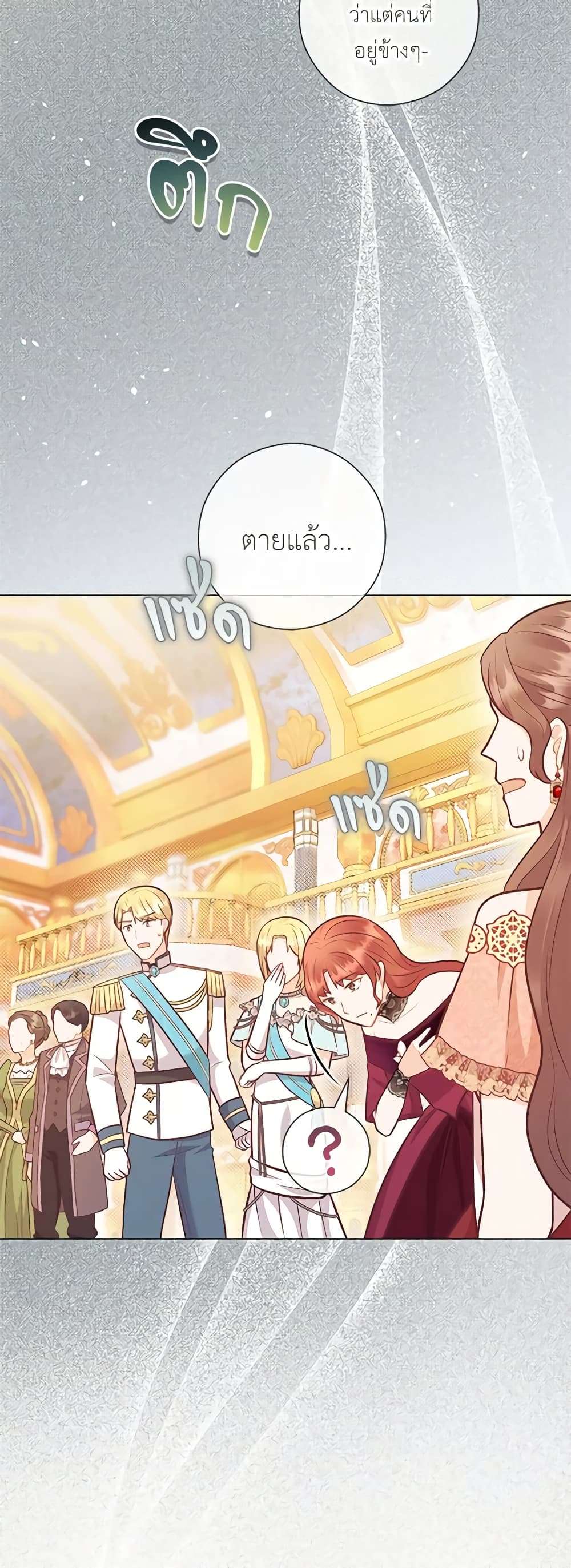 Who Do You Like More Mom Or Dad ตอนที่ 31 42