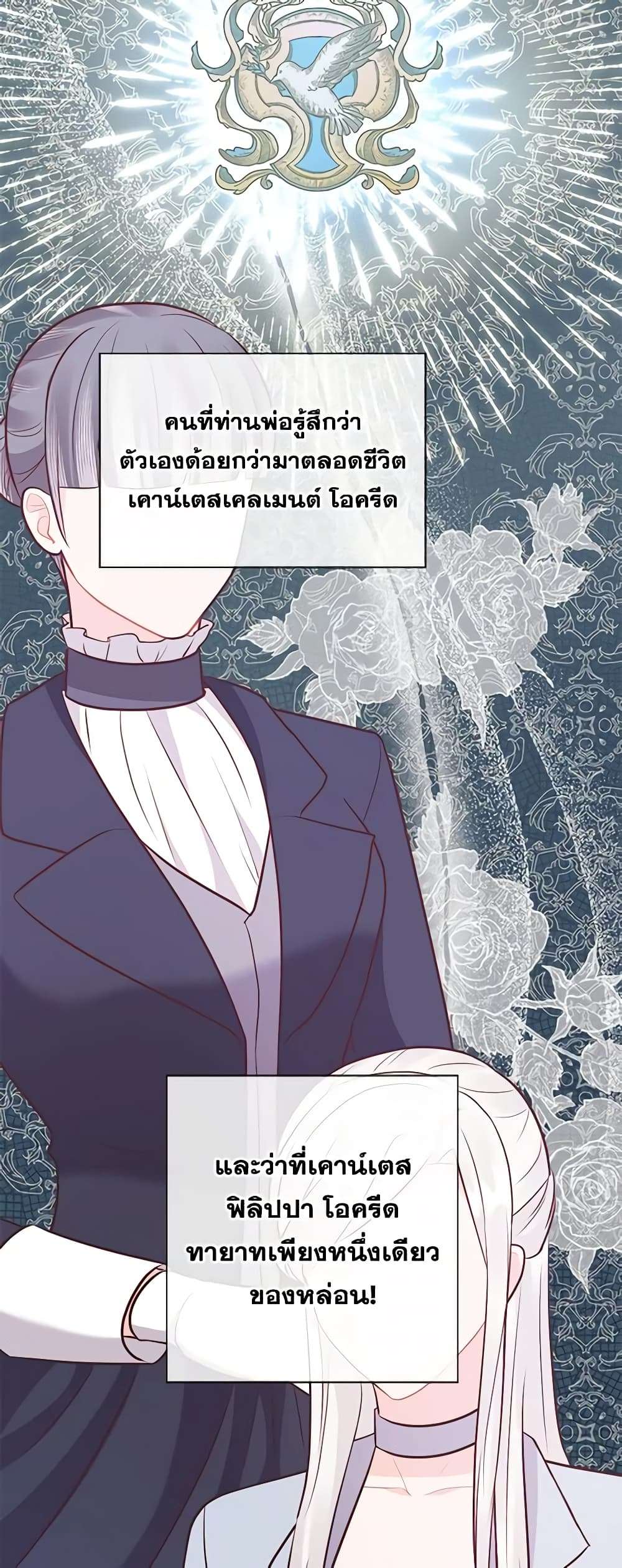 Who Do You Like More Mom Or Dad ตอนที่ 32 7