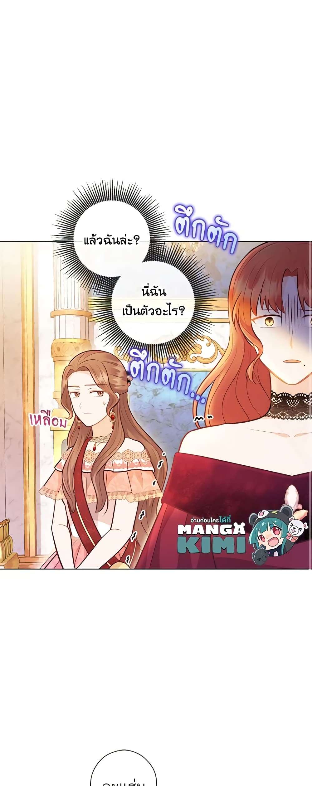 Who Do You Like More Mom Or Dad ตอนที่ 32 8