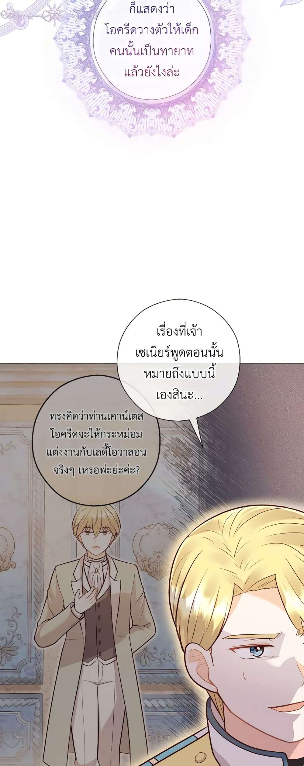 Who Do You Like More Mom Or Dad ตอนที่ 32 17