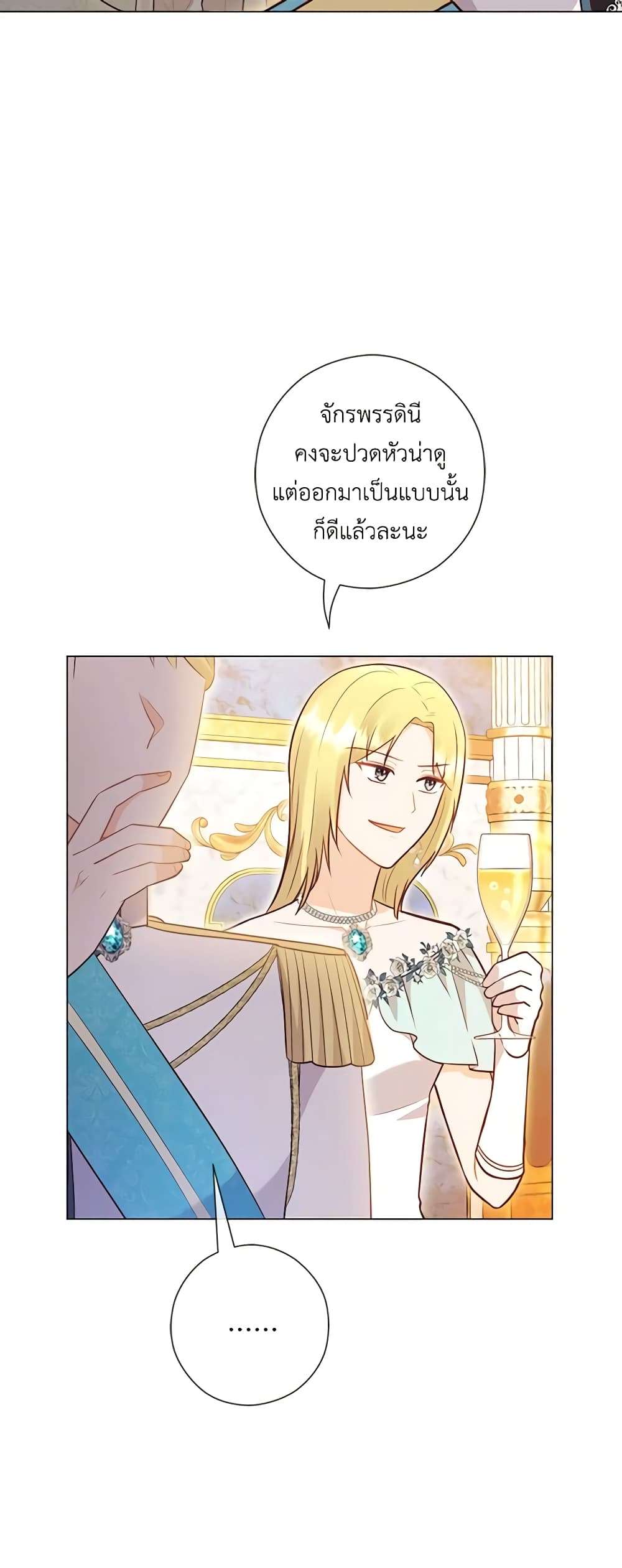 Who Do You Like More Mom Or Dad ตอนที่ 32 18