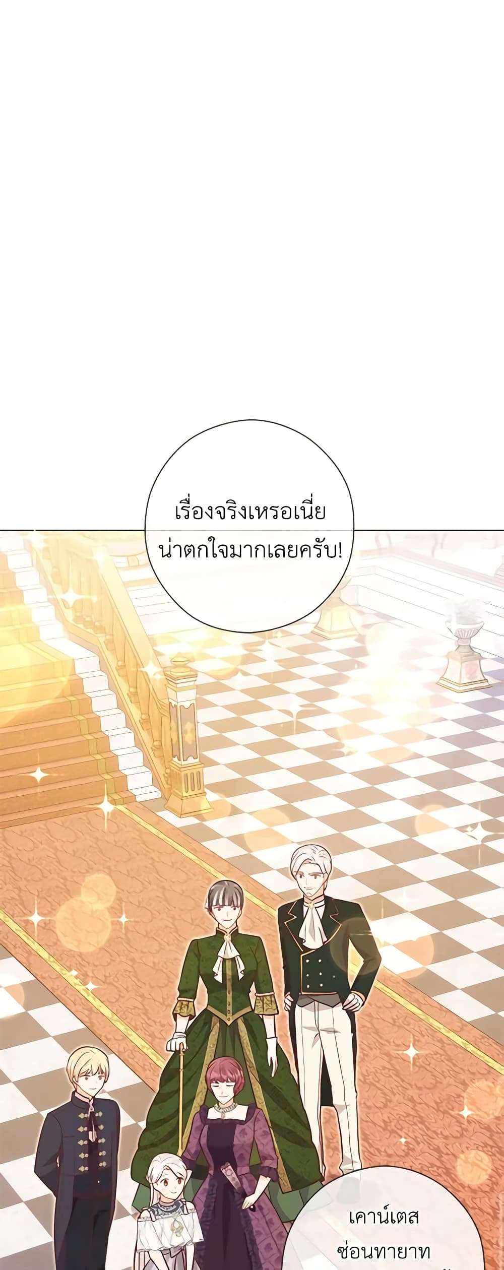 Who Do You Like More Mom Or Dad ตอนที่ 32 20