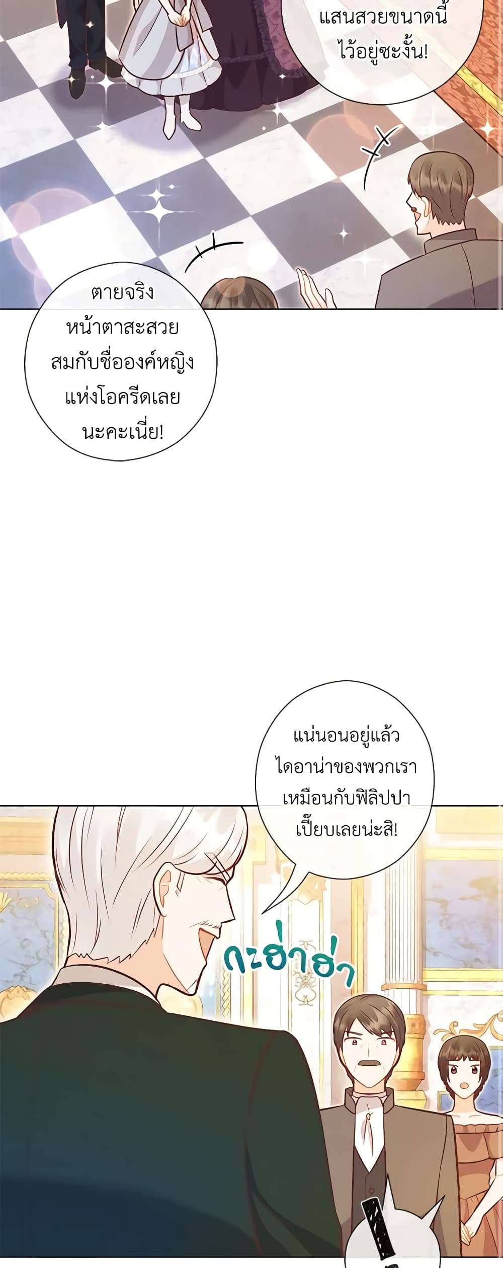 Who Do You Like More Mom Or Dad ตอนที่ 32 21