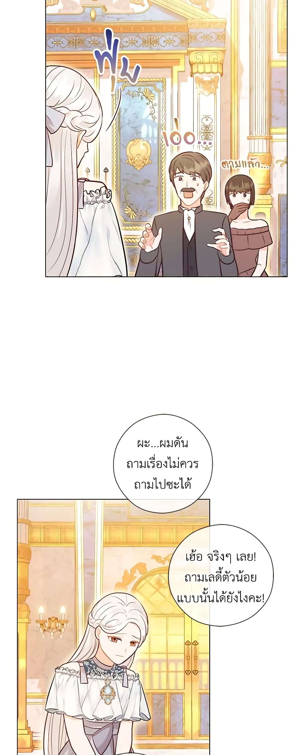 Who Do You Like More Mom Or Dad ตอนที่ 32 26