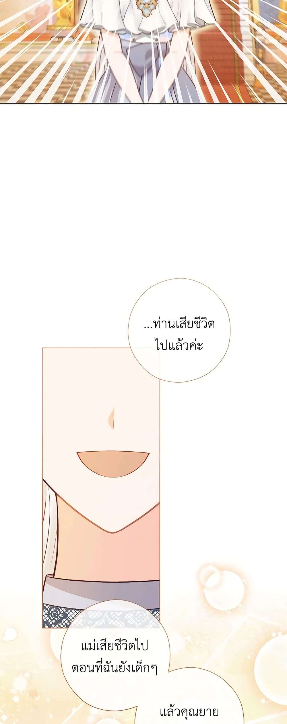 Who Do You Like More Mom Or Dad ตอนที่ 32 24