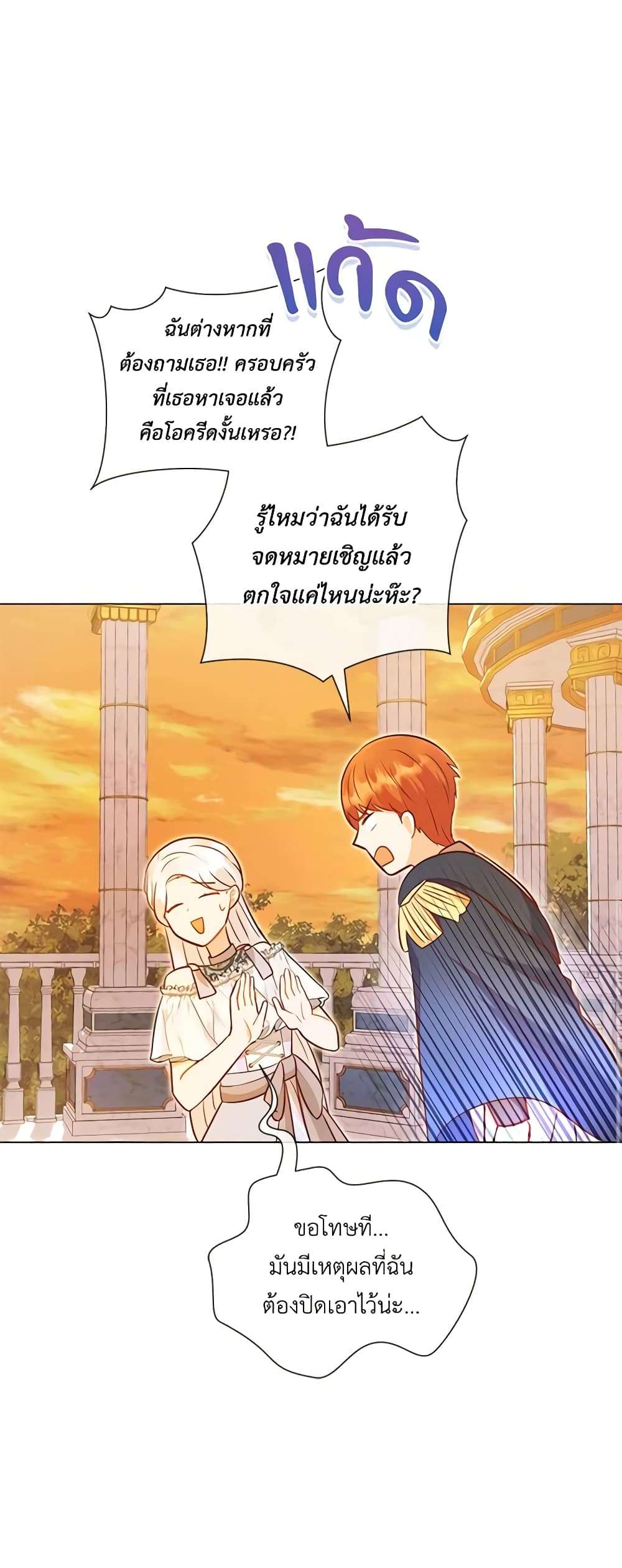 Who Do You Like More Mom Or Dad ตอนที่ 32 39
