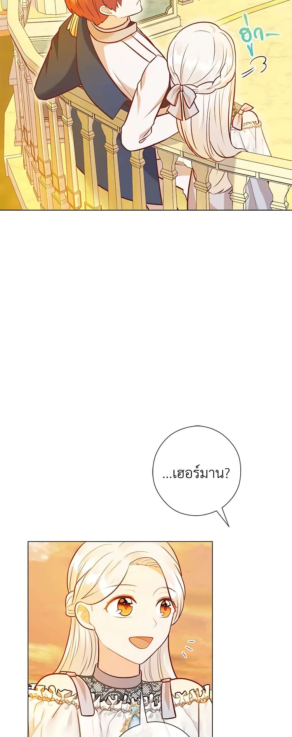 Who Do You Like More Mom Or Dad ตอนที่ 32 43
