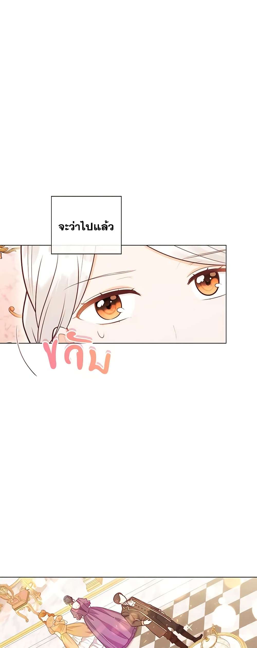 Who Do You Like More Mom Or Dad ตอนที่ 32 31