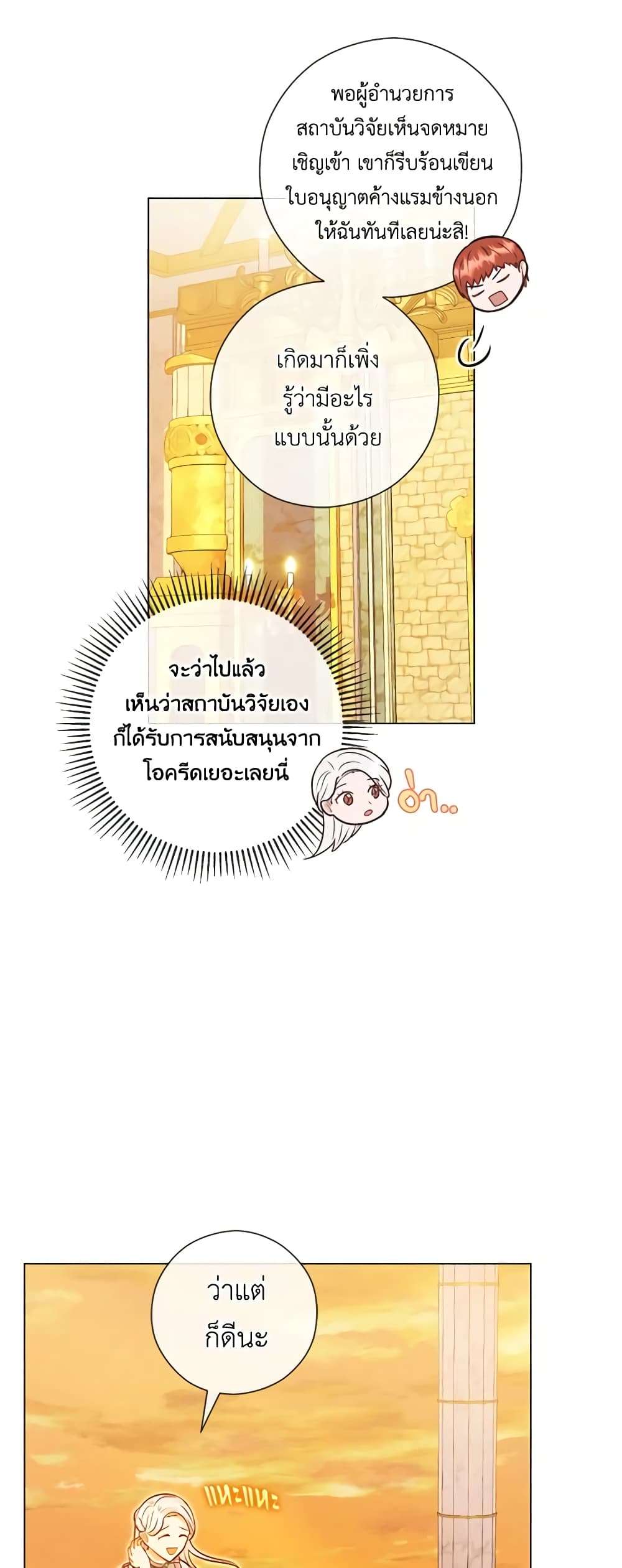 Who Do You Like More Mom Or Dad ตอนที่ 32 40