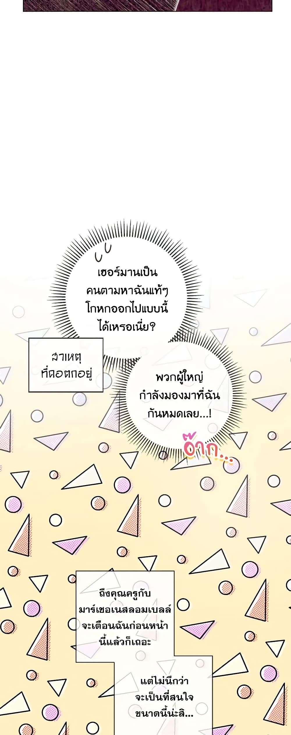 Who Do You Like More Mom Or Dad ตอนที่ 32 29