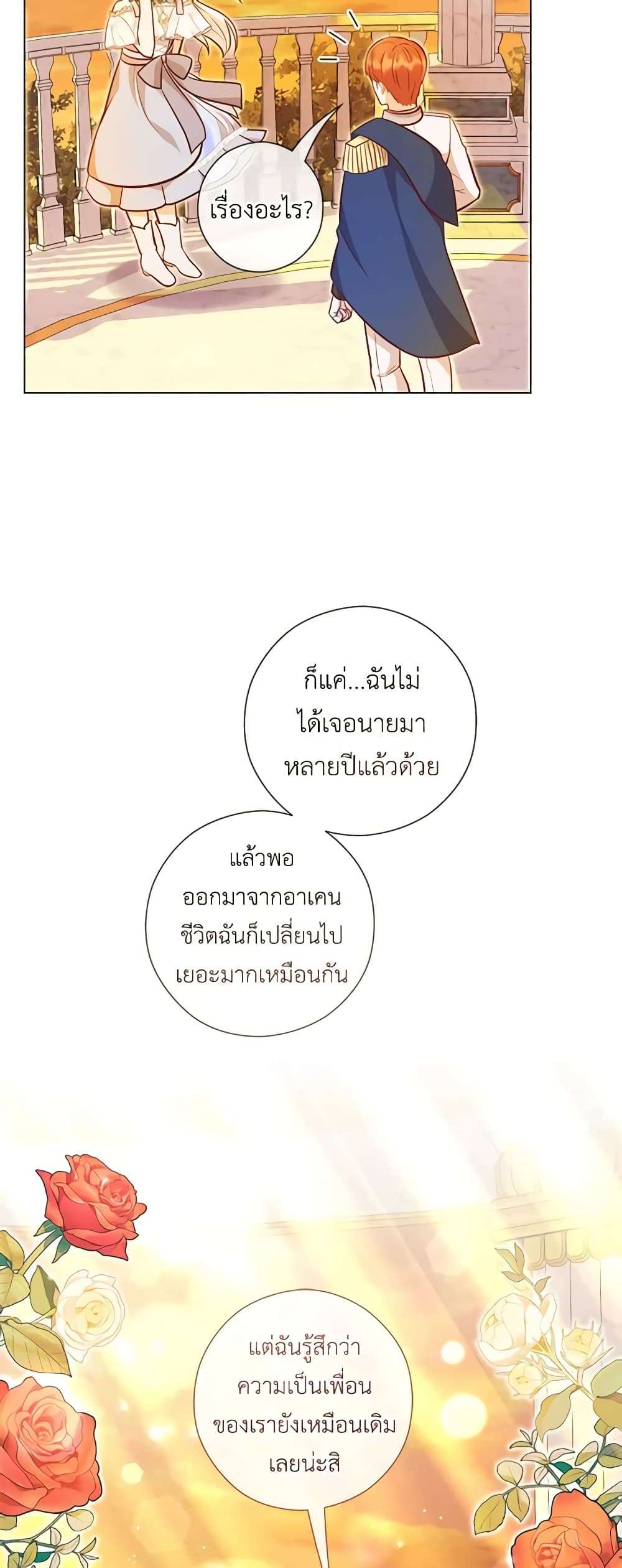 Who Do You Like More Mom Or Dad ตอนที่ 32 41