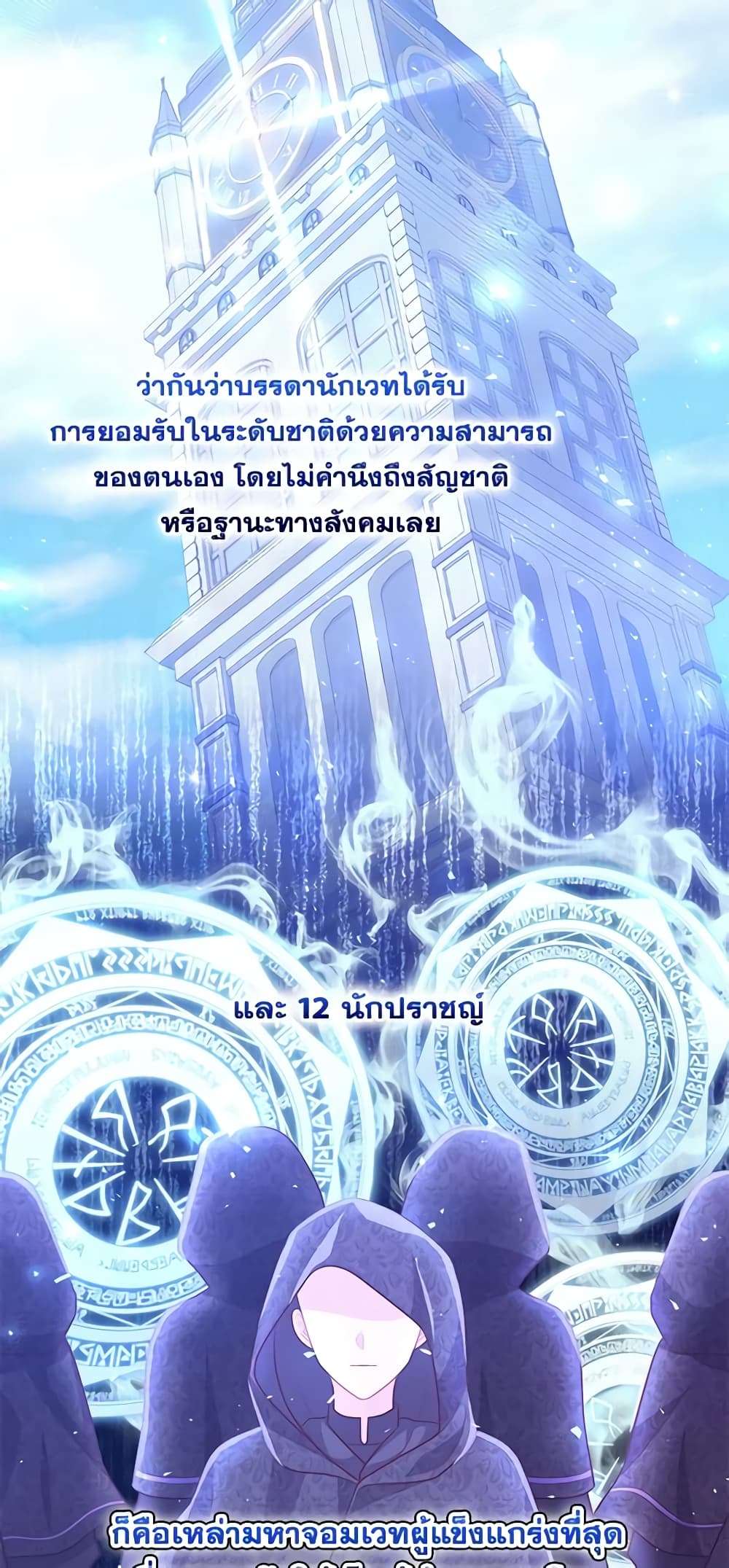 Who Do You Like More Mom Or Dad ตอนที่ 33 5
