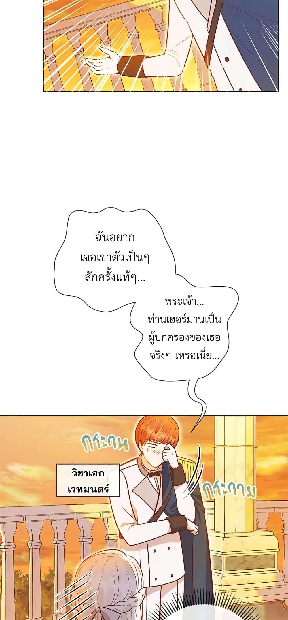 Who Do You Like More Mom Or Dad ตอนที่ 33 3