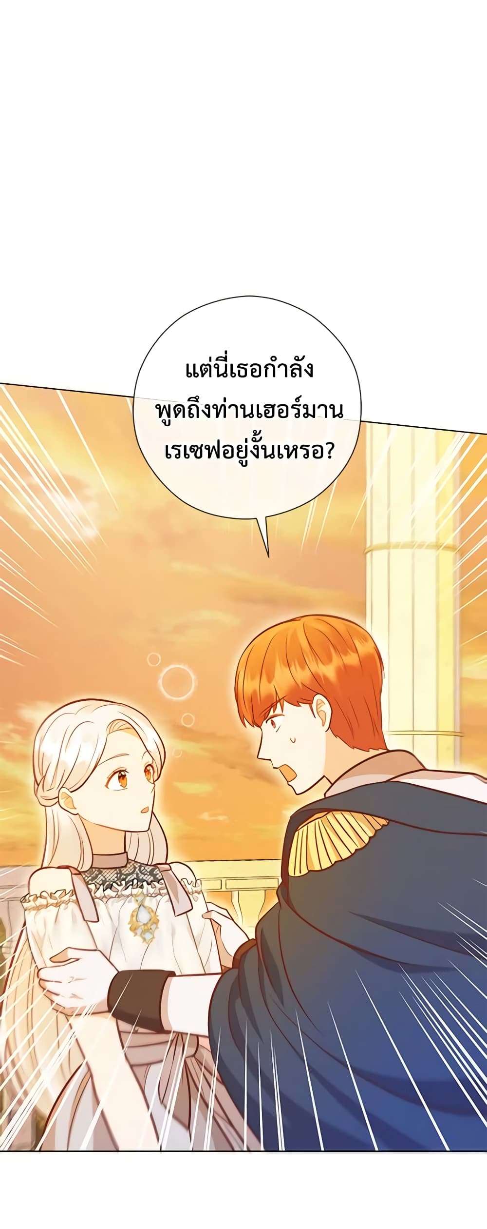 Who Do You Like More Mom Or Dad ตอนที่ 32 45