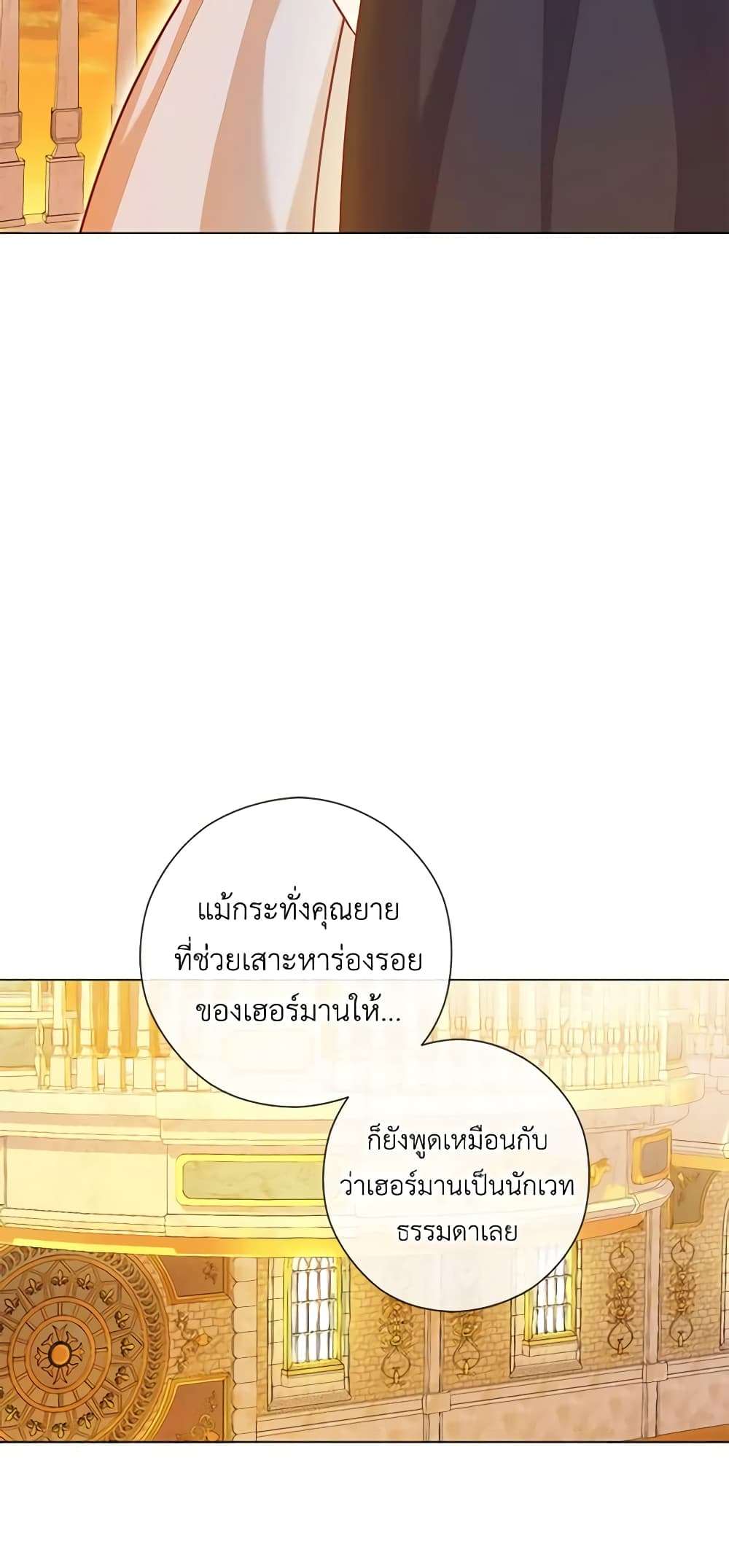 Who Do You Like More Mom Or Dad ตอนที่ 33 7