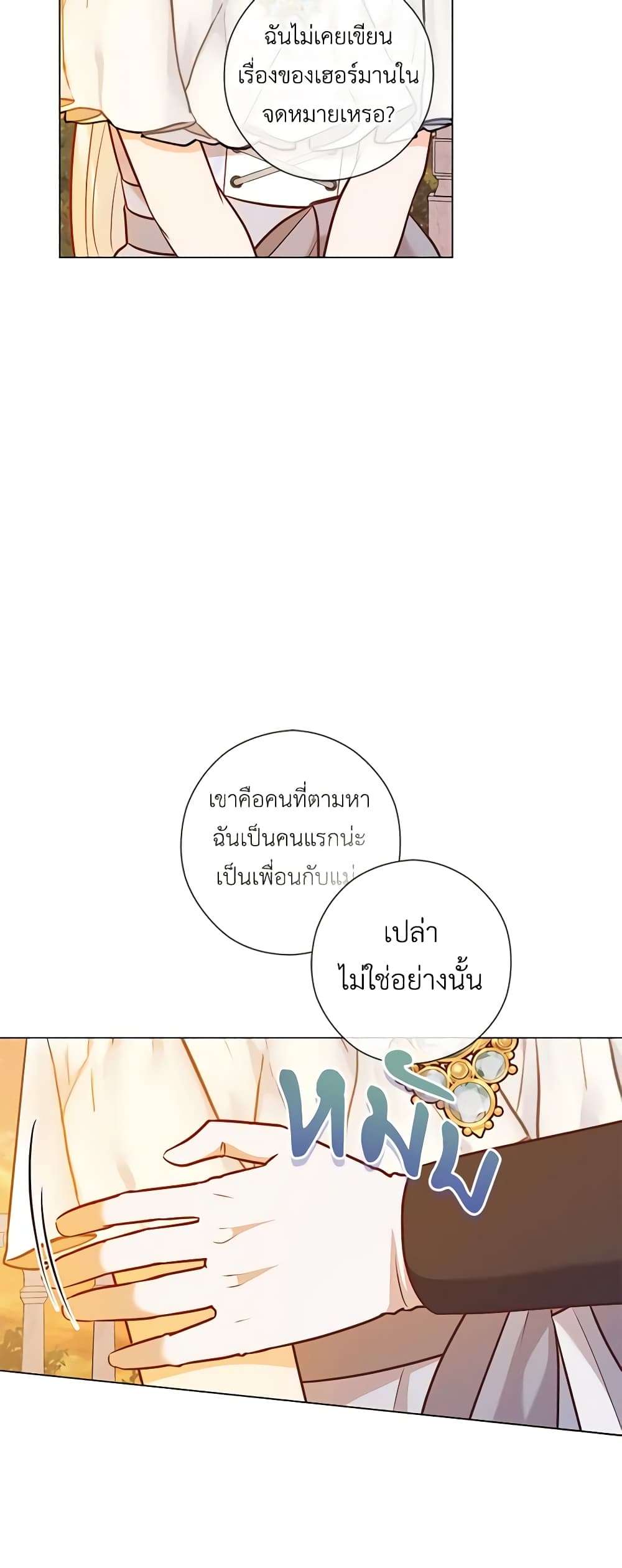 Who Do You Like More Mom Or Dad ตอนที่ 32 44