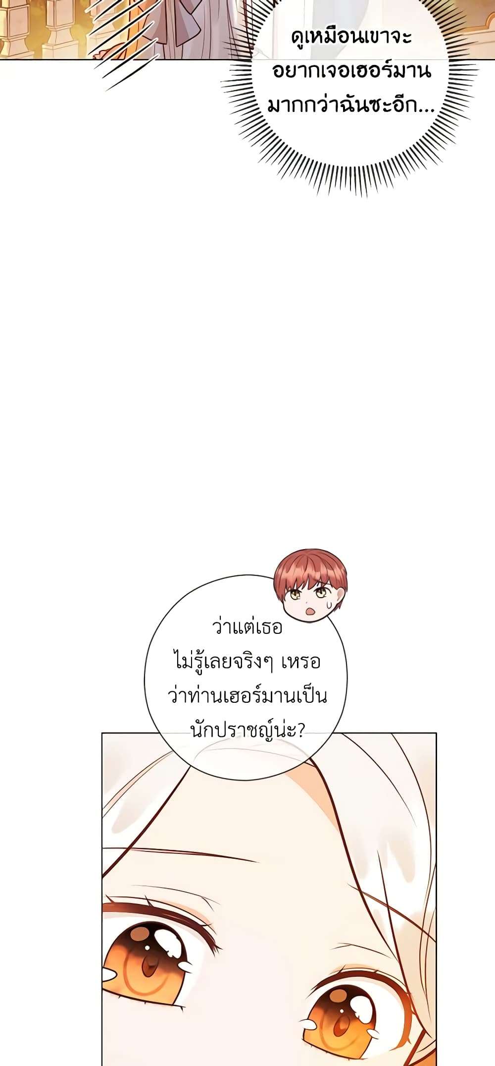 Who Do You Like More Mom Or Dad ตอนที่ 33 4