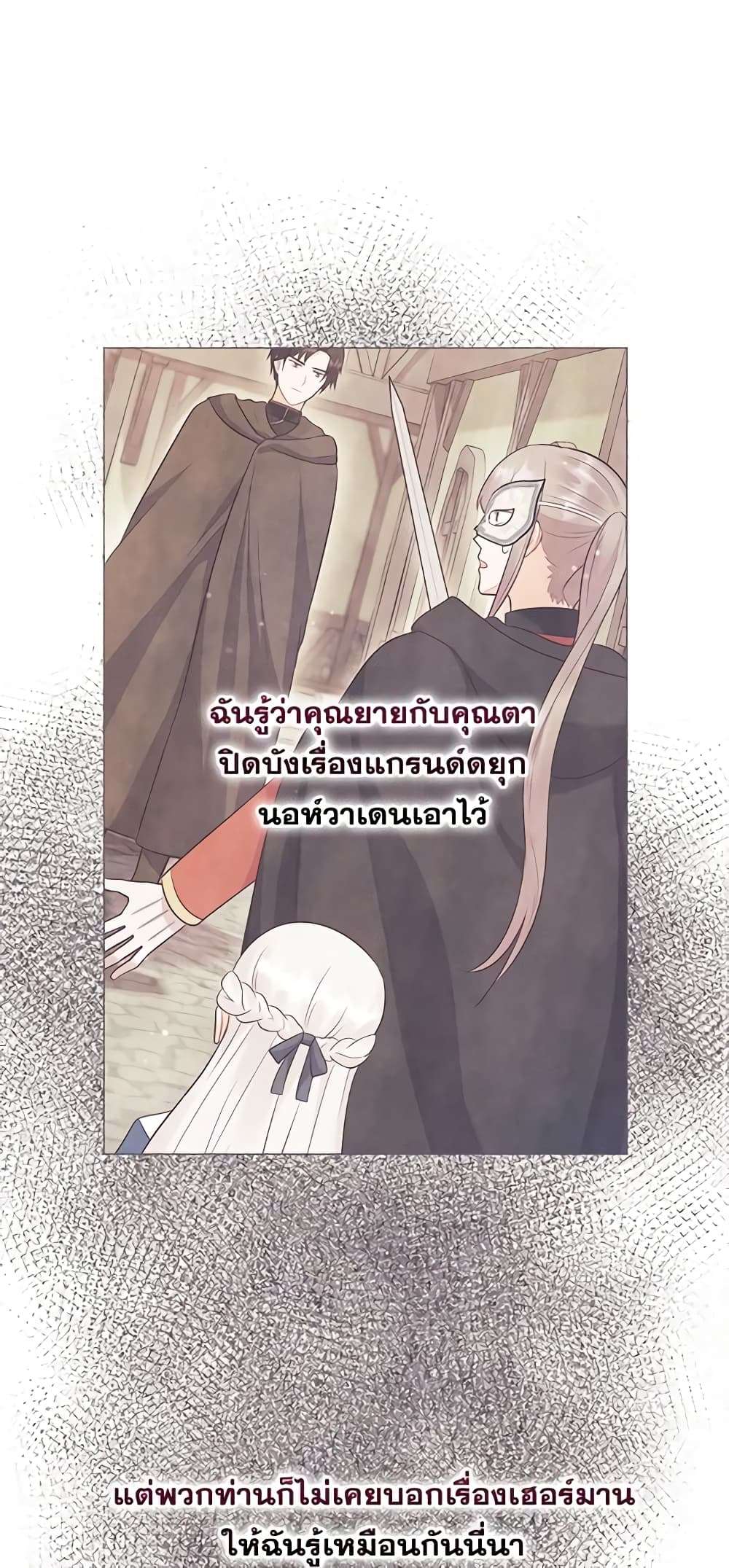 Who Do You Like More Mom Or Dad ตอนที่ 33 10