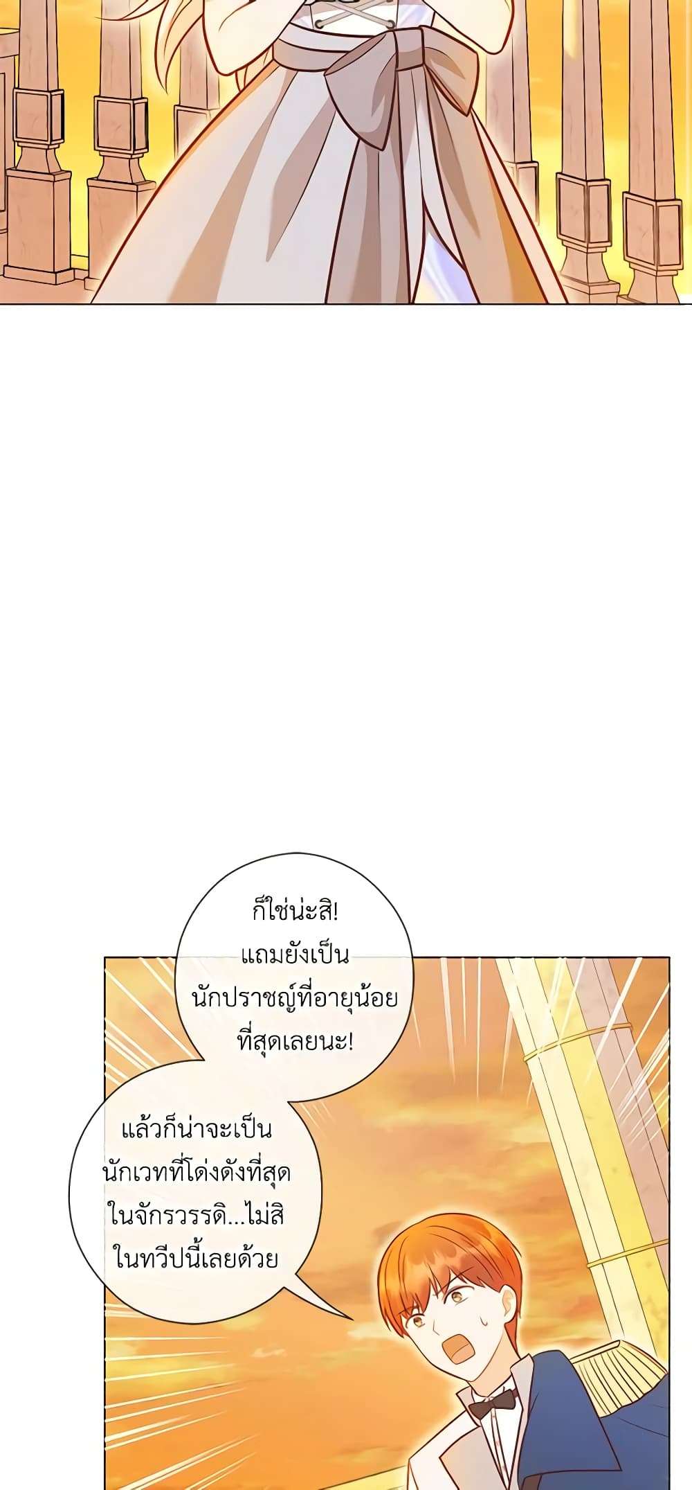 Who Do You Like More Mom Or Dad ตอนที่ 33 2