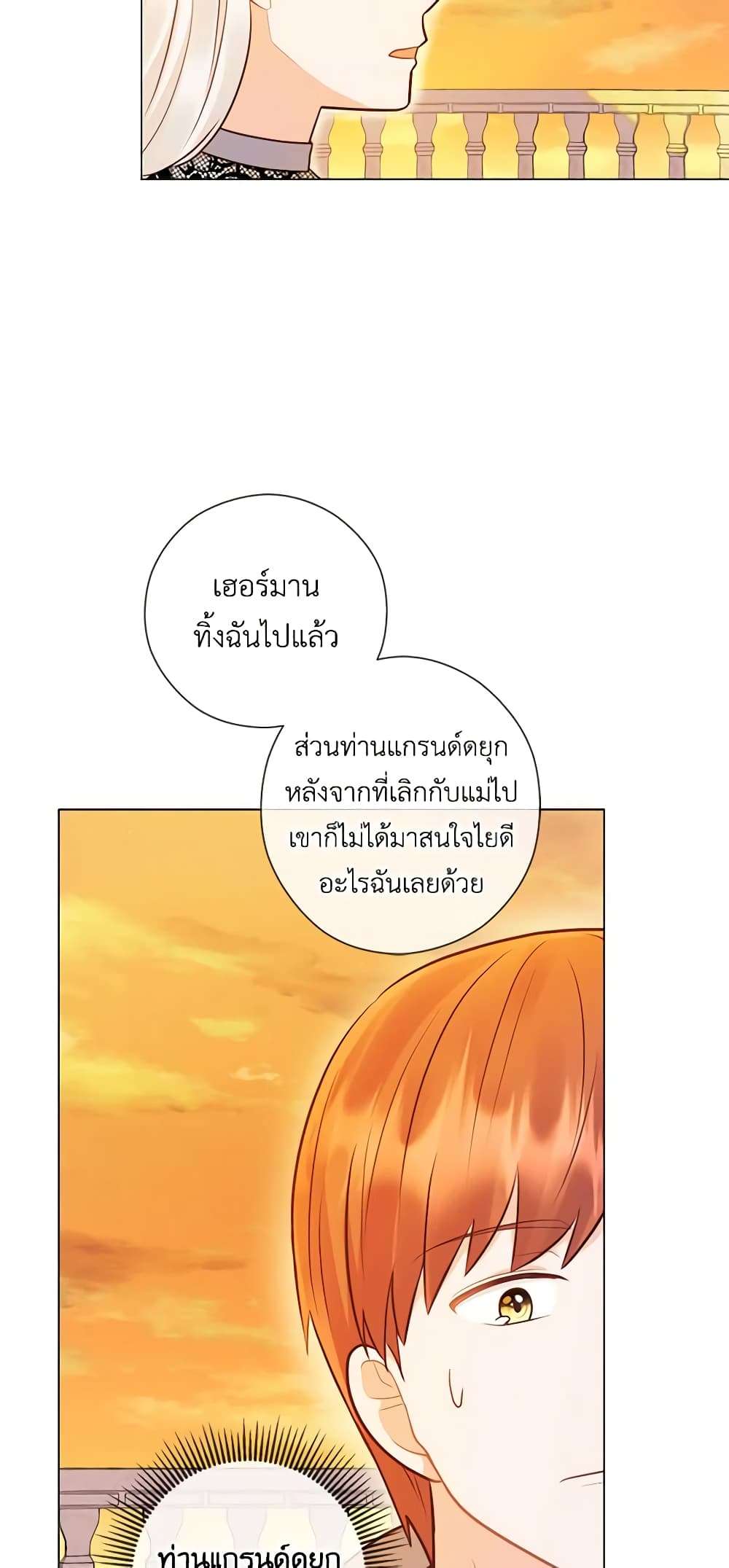 Who Do You Like More Mom Or Dad ตอนที่ 33 15