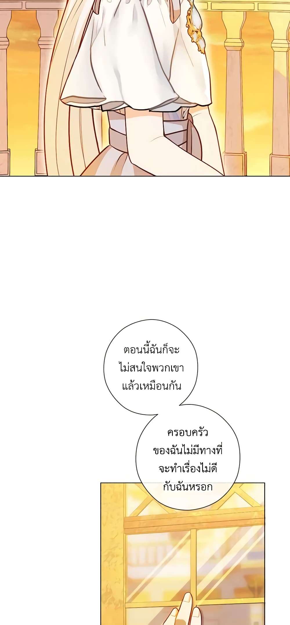 Who Do You Like More Mom Or Dad ตอนที่ 33 16