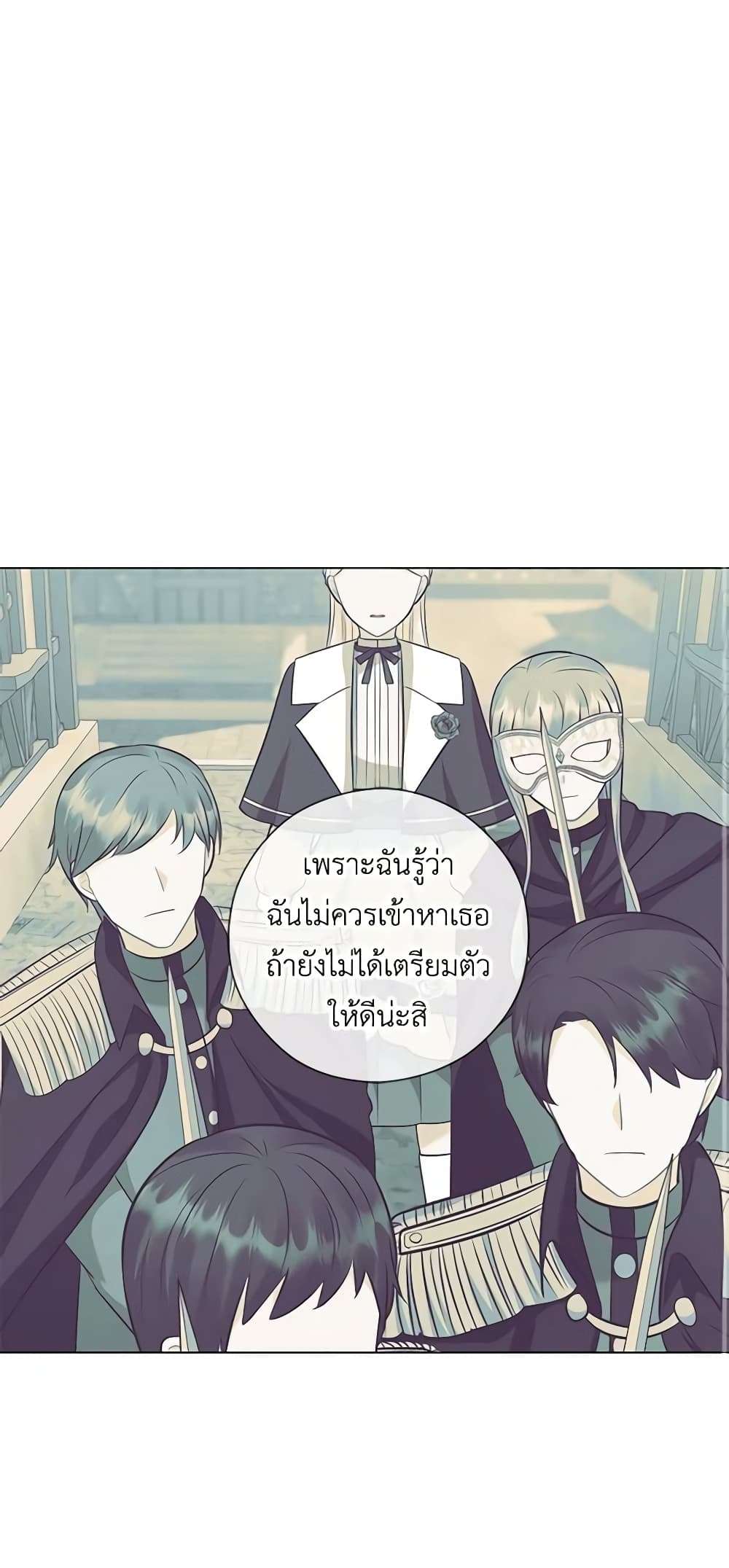 Who Do You Like More Mom Or Dad ตอนที่ 33 25